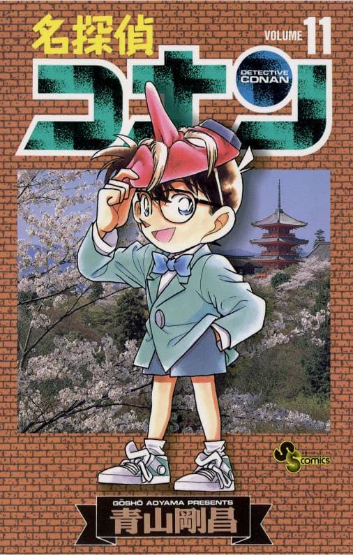 名探偵コナン　1巻〜100巻　セット売り　青山剛昌 名探偵コナン コミック 1-101巻セット |本 | 通販 | Amazon